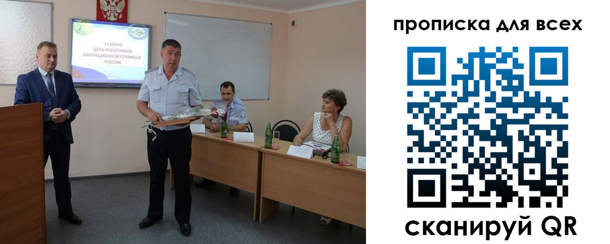 регистрация для школы в Керчи