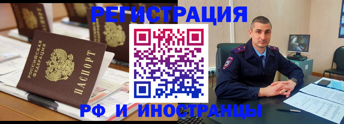 прописка штамп в Керчи