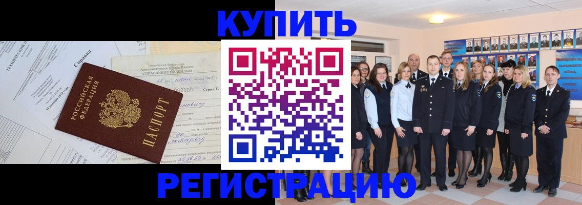 прописка паспорт в Керчи