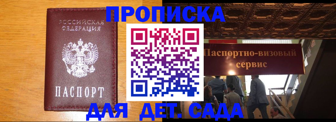 прописка паспорт в Керчи