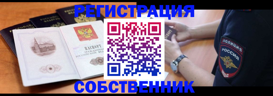 временная регистрация поиск в Керчи