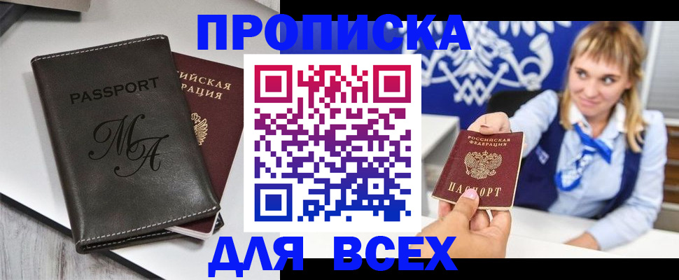 временная регистрация купить в Керчи