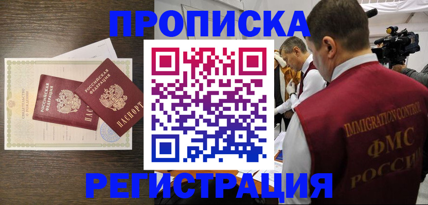 прописка для военкомата в Керчи